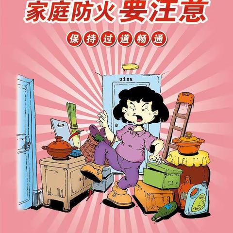 春节假期安全——五年学前教育2102班李婉君