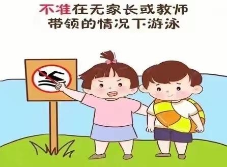 港口中心幼儿园“防溺水、交通安全、食品安全、防诈骗等”各项安全教育告家长书