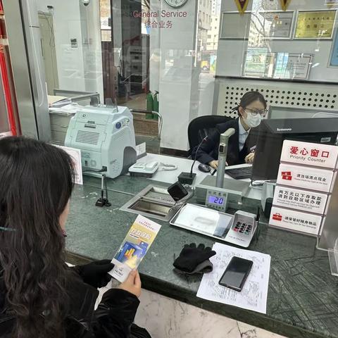 工行西城民族南街支行积极开展存款保险宣传活动