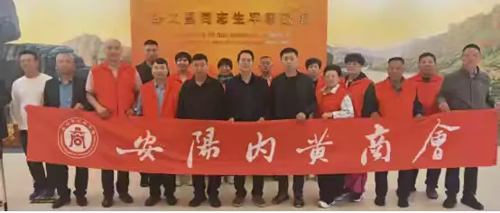 简篇-安阳内黄商会到林州 参观谷文昌纪念馆