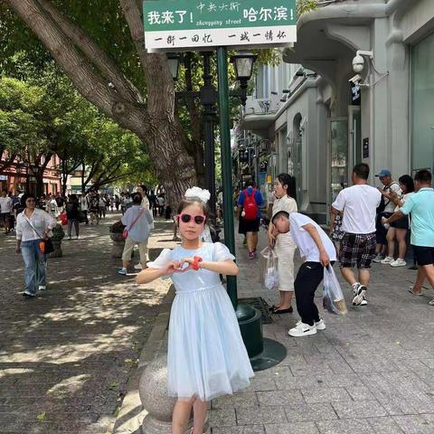 2023年7月，妞妞去哈尔滨长春沈阳旅游，度过了一个愉快的暑假