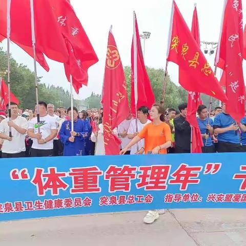 突泉县“全民健身活动”热闹举行