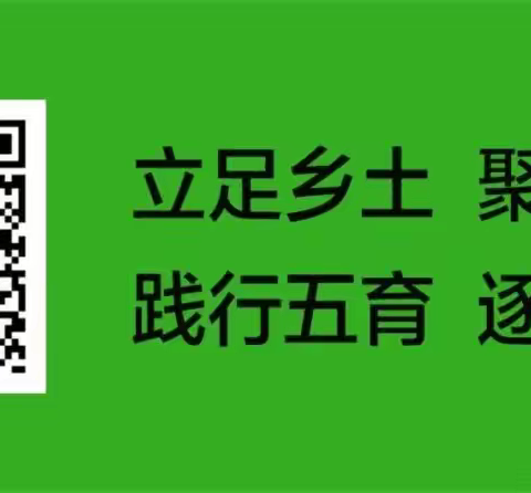 南江县长赤镇小学一年级新生快乐入学“三课程”