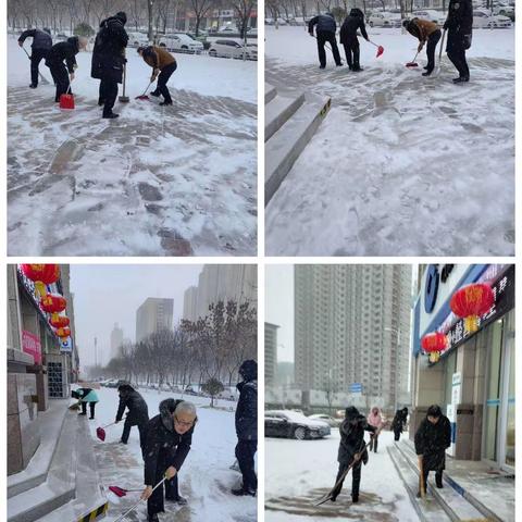 扫雪除冰保安全 倾心为民暖人心—西峰支行