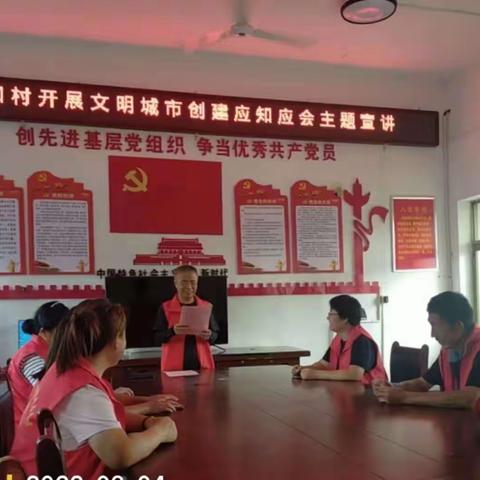 东阿镇仁和村开展创城宣传入人心活动