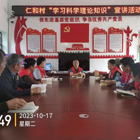 东阿镇仁和村开展“学习科学理论知识、弘扬时代新风”理论宣讲活动