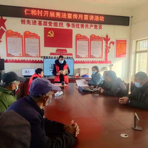 仁和村开展“宪法宣传月”宣讲活动