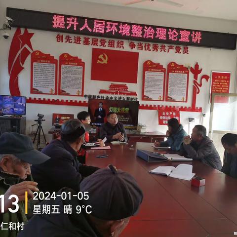 倡树美德｜东阿镇仁和村开展“人居环境整治　净化美化乡村”主题宣讲活动