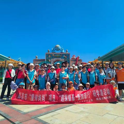 南观营村童伴之家银基动物王国的研学之旅