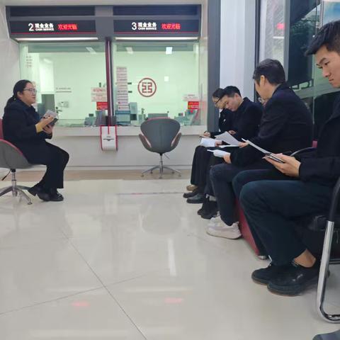 丹江口跃进门支行召开周例会