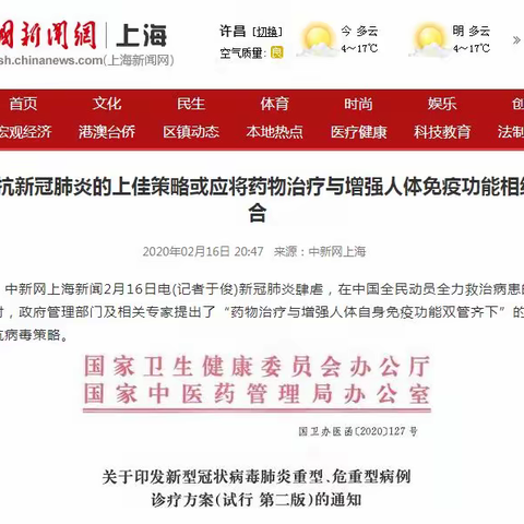 中新网权威报道：“富含Ω(欧米伽)-3亚麻酸的肠内营养制剂”可用于重症新冠肺炎患者的营养支持治疗