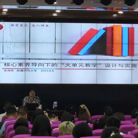 学思砺新，赋能启航——八师石河子教育局2023年新教师培训