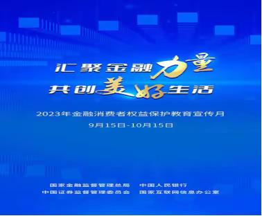 农行鄯善县支行开展“金融知识进乡村”宣传