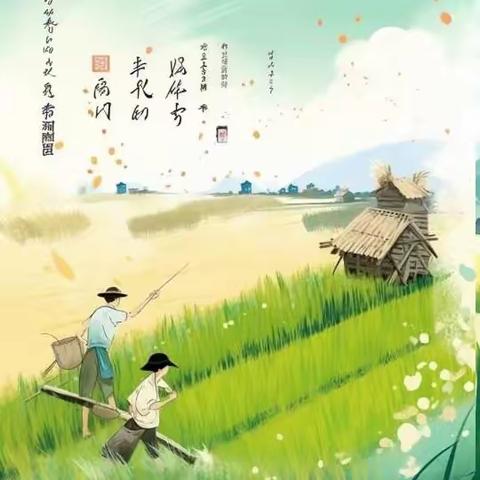 【乐亭县闫各庄初级】——民生在勤   勤则不匮