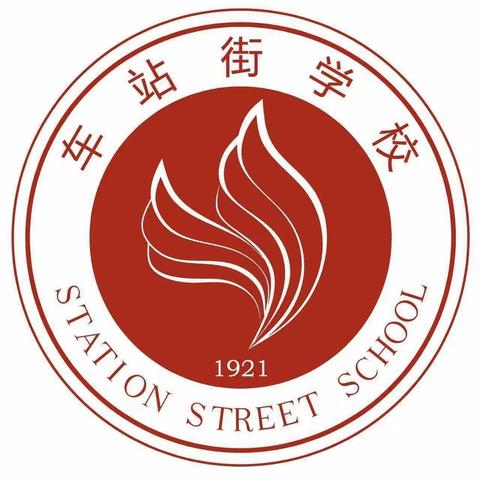 【铁路精神之实践篇】宣化区车站街学校开展“民俗活动我参与”实践活动