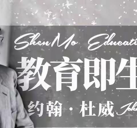 【教育家精神不是遥不可及，我们都能做到】