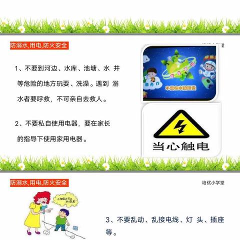 六盘水市水城区顺场乡顺场小学“中秋遇国庆”放假通知