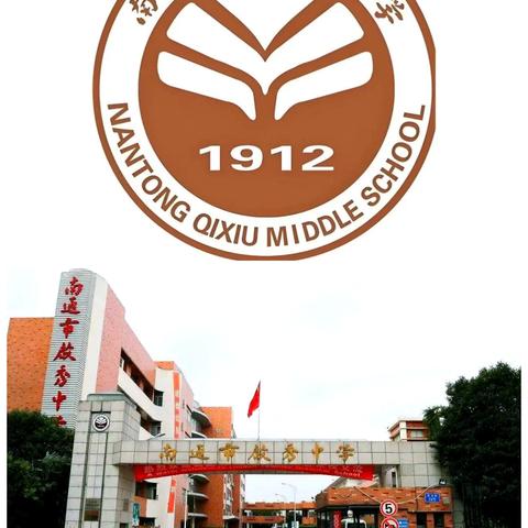 逐梦南通，汲智蓄能 ——培训纪实第四天(第五组)