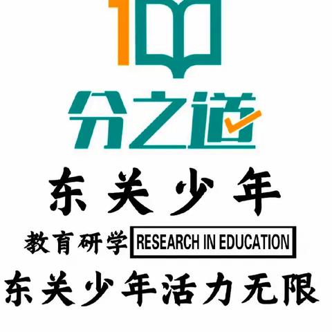 《东关少年》——劳动教育实践基地 弘扬农耕文化  传承传统文明  2024-05-13                  山东