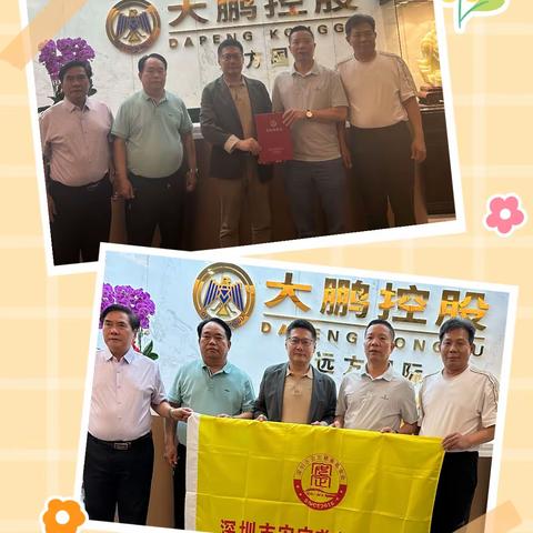 【活动简讯】情系宗亲，共绘蓝图