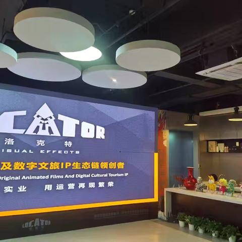 探索科技与文化创新，推动慈善与产业互能 ﻿一一深圳市安定慈善基金会董事局与洛克特视效科技有限公司举行首次资源对接活动