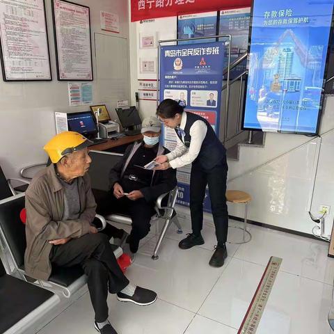 青岛农商银行西宁路分理处开展”兑换零币暨人民币知识”宣传活动