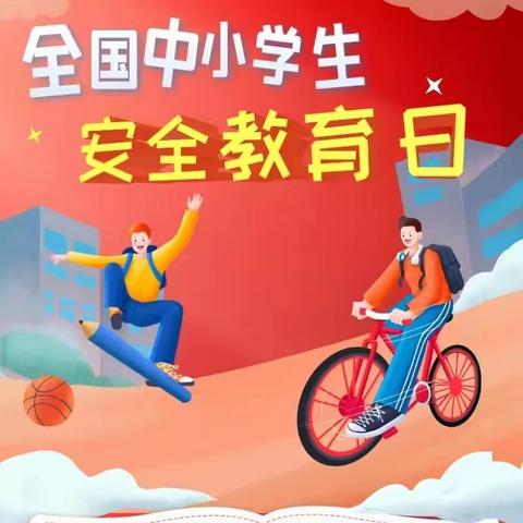普及安全知识，筑牢安全防线——彭高镇旺盛小学及马棚小学安全知识宣传