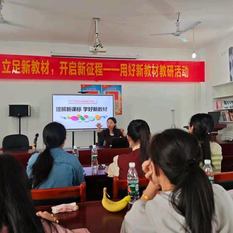 【课题动态5】立足新课标，开启新征程——小学英语三年级新教材教研活动
