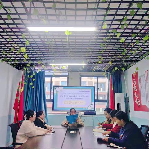 【课题动态9】理论学习研讨——单元主题教学与英语综合实践活动内涵解读