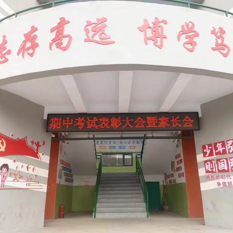 榜样引领齐奋进，追星赶月向未来