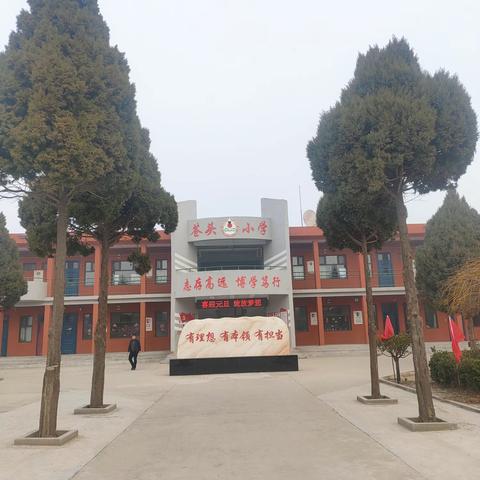喜迎元旦  绽放梦想 ——苍头小学“庆元旦、迎新年”活动