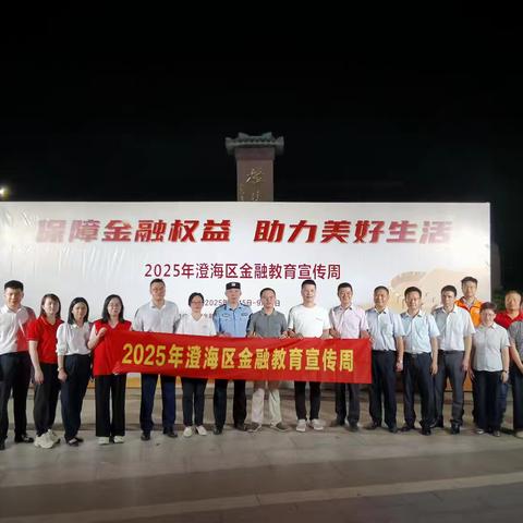 工行汕头澄海支行深入樟林古港广场开展金融教育宣传周活动，守护群众“钱袋子”