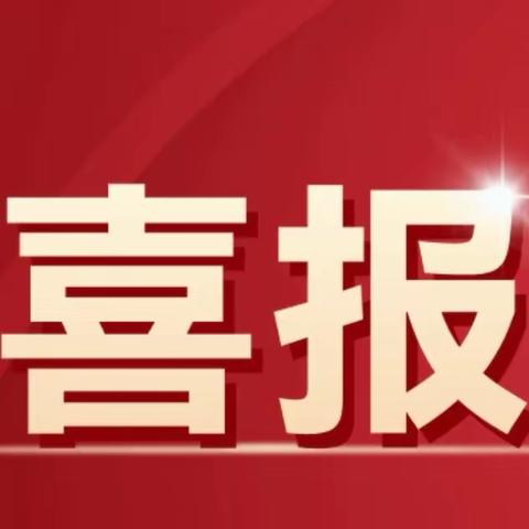 喜报！趵突泉街道这些个人、项目荣获“2023年度历下区学雷锋志愿服务先进典型”