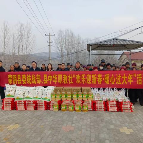 蒙阴县桃花源社区举行“欢乐迎新春·暖心过大年”走访慰问活动