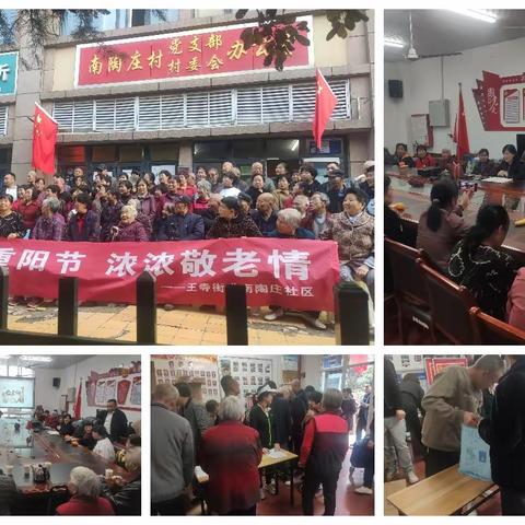 重阳敬老情，关爱在社区