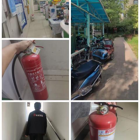 消防安全隐患排查