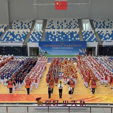 玉溪市2025年“强国复兴有我 争当新时代好少年”少先队鼓号队展演活动 ----通海县杨广中心小学参赛展演纪实