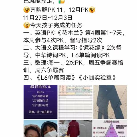 12月份小荷学习打卡