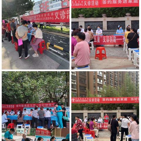 林州市中医院医共体桂园社区卫生服务中心-健康与您同行，义诊与您同在