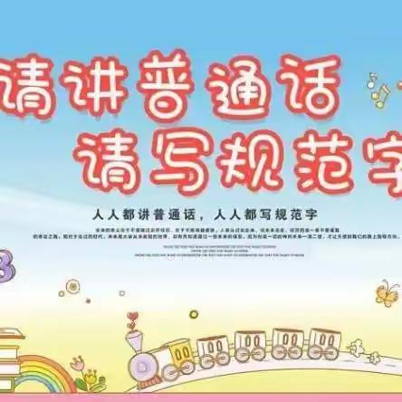 小小啄木鸟，错字我来找——三年级劳动实践活动