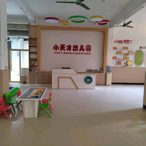 官桥小天才幼儿园2025年秋季期报名优惠火热进行中！
