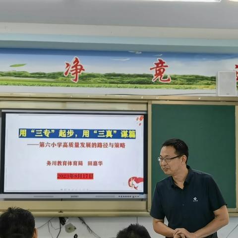 校本培训引领成长                       专业提升逐梦远航