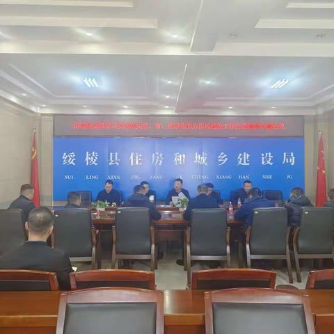 绥棱县住建局召开党组扩大会议传达学习县委、县政府和县纪委系列会议精神