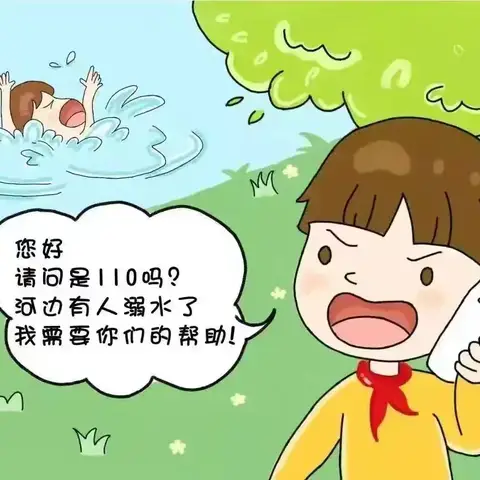 师范学院小学英语教育2202班——李雨阔                    暑假防溺水（副本）