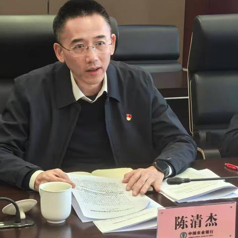 省分行党委委员、纪委书记陈清杰同志赴无锡分行调研