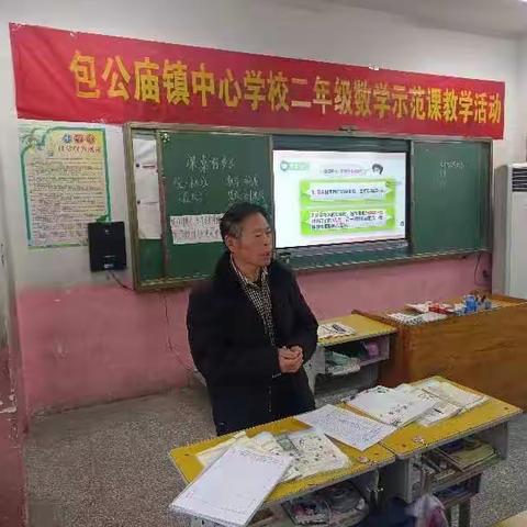 教研之花，迎着冬日绽放——后庄户小学二年级数学校内公开课美篇