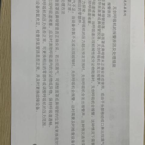 N2护士技能考核提问内容