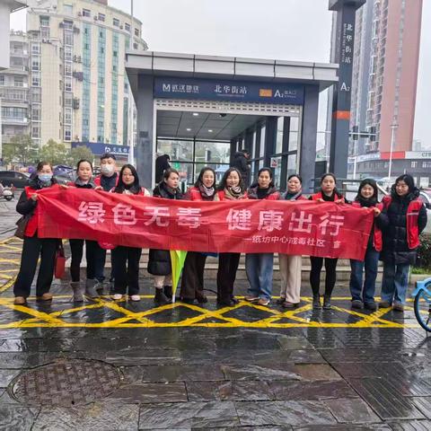 【江夏区】纸坊街社区戒毒康复中心开展“珍爱生命 拒绝毒品”的禁毒宣传