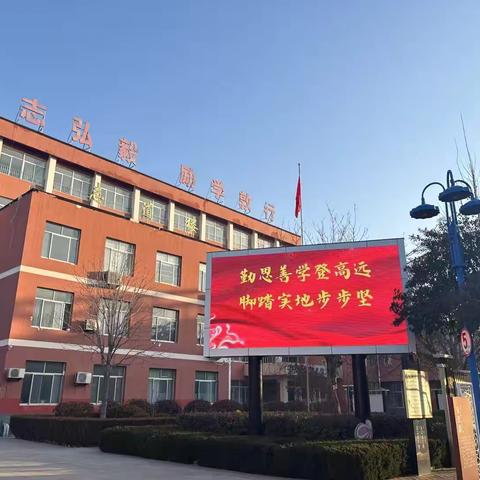 元气满格！奔赴新学期的奇妙旅程——洙泗小学开学第一天