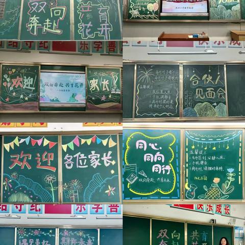 家校同心 共育花开——泗水县洙泗小学2025学年家长会简记